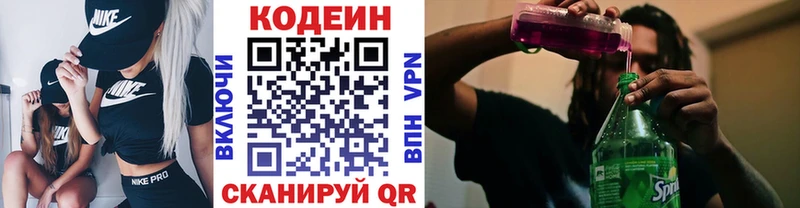 Codein Purple Drank Поворино