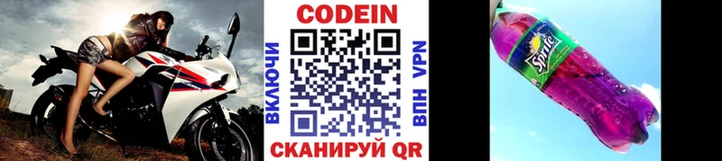 блэк спрут сайт  Поворино  Codein Purple Drank 