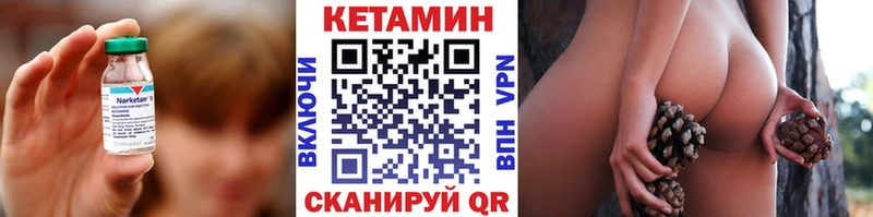 omg рабочий сайт  как найти   Поворино  Кетамин VHQ 